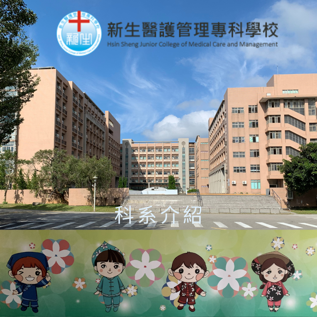 114年五專各科介紹